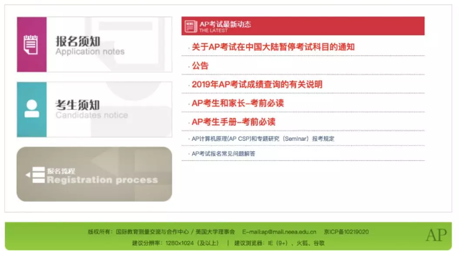 注意啦！AP 科目考试在中国境内被暂停，这些科目将无法开考！