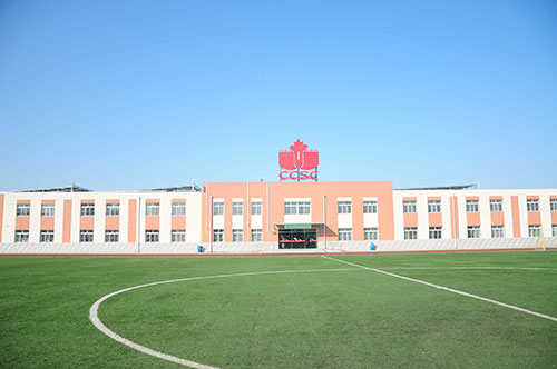 北京中加学校