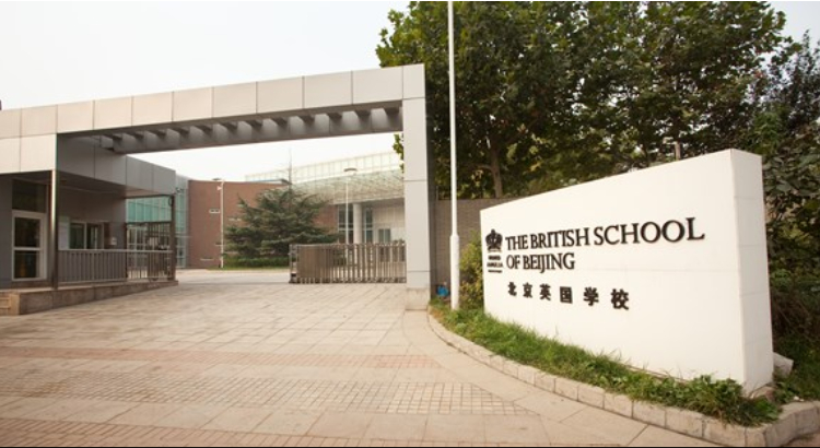 北京英国学校.jpg