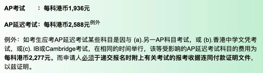 AP香港报名已经正式开放！AP报名及考试，你想要的都在这！