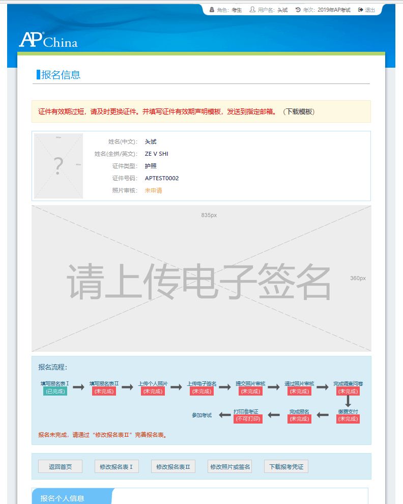 警惕！AP China更新官网！2020AP社会考生报考流程变动！