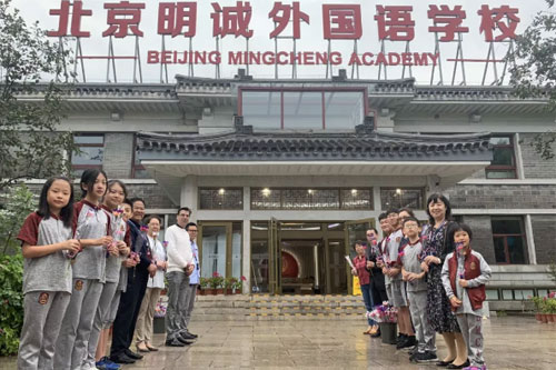 北京明诚外国语学校 | 教师节 我们最值得尊敬的人