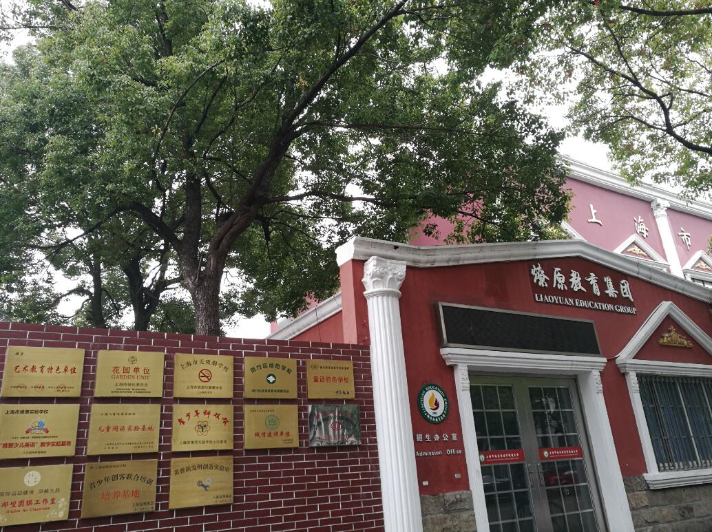 上海燎原双语学校国际部海伦塞勒斯的音乐梦想