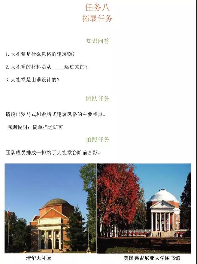 清华志清国际高中部