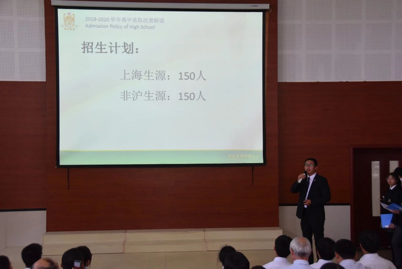 上海枫叶国际学校顺利召开九年级家长会