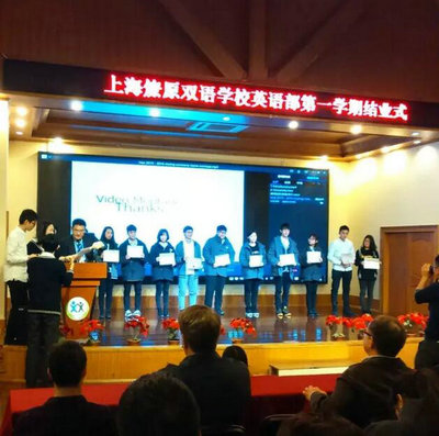 上海燎原国际高中2016秋季第结业典礼