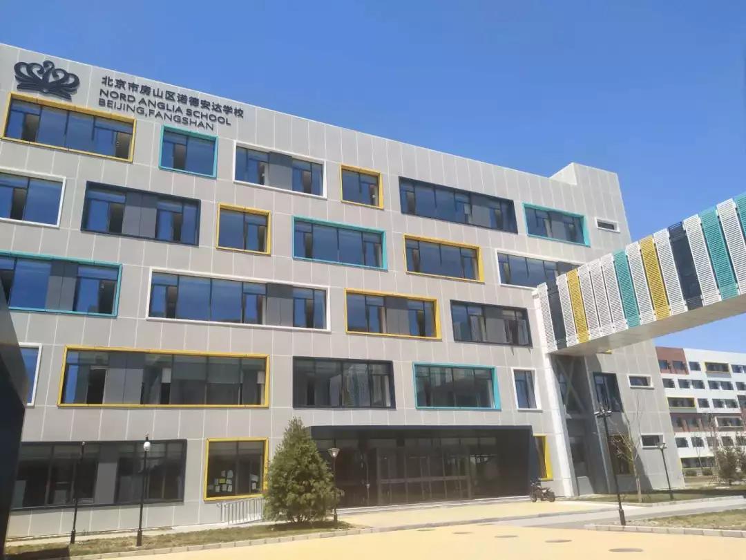 北京诺德安达学校